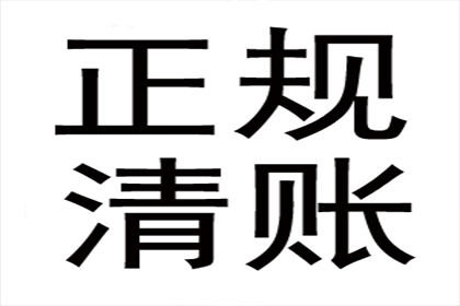 南沙追债公司：助力新能源公司追回900万项目投资款