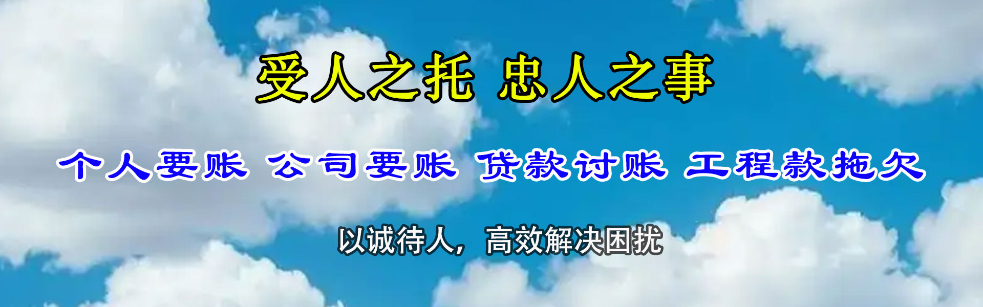 南沙清款公司