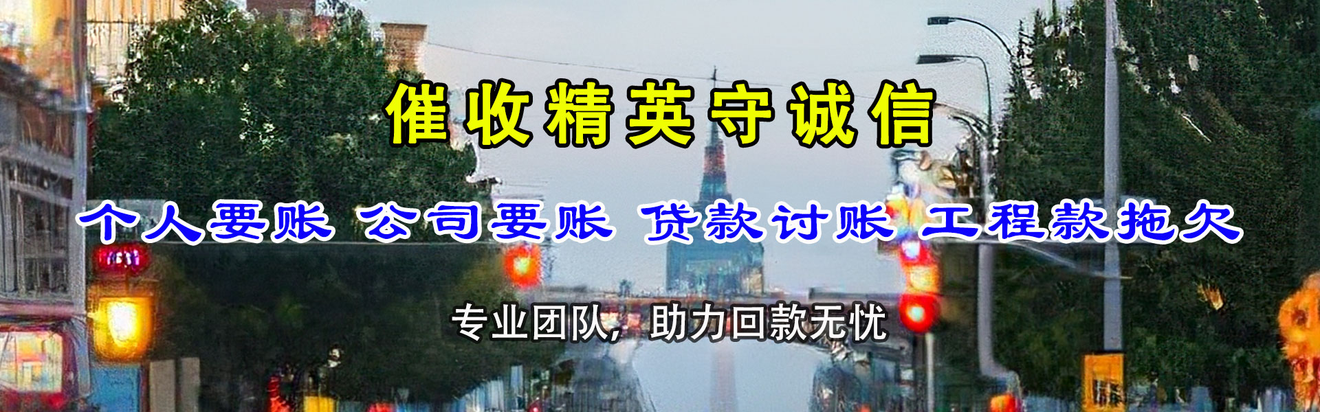 南沙追债公司